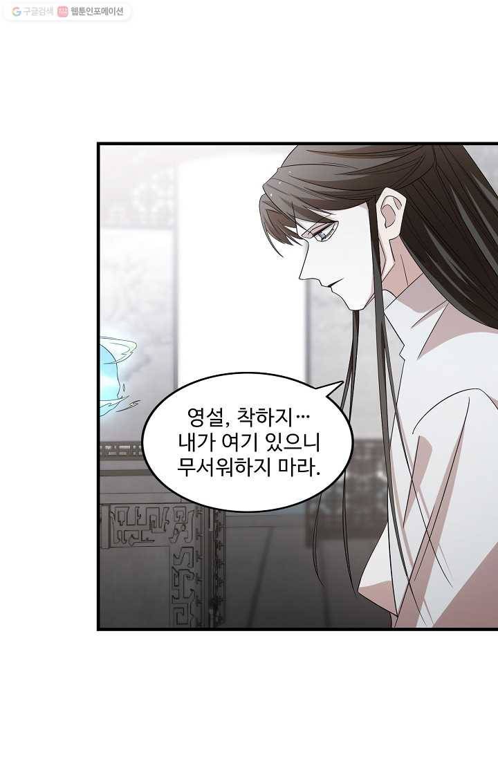 독보다 강한 꽃 103화 13