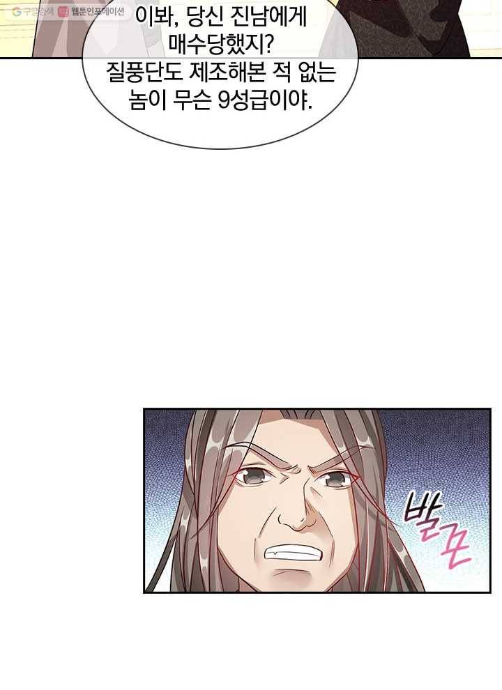 각성검신 15화 3