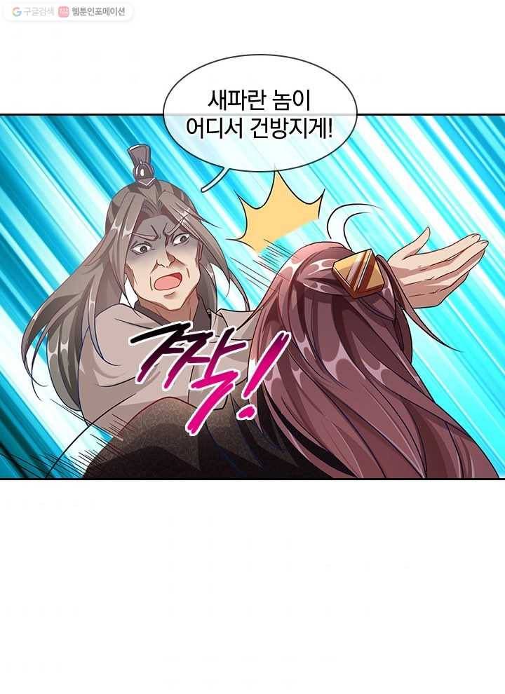 각성검신 15화 4