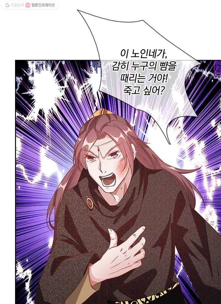 각성검신 15화 5