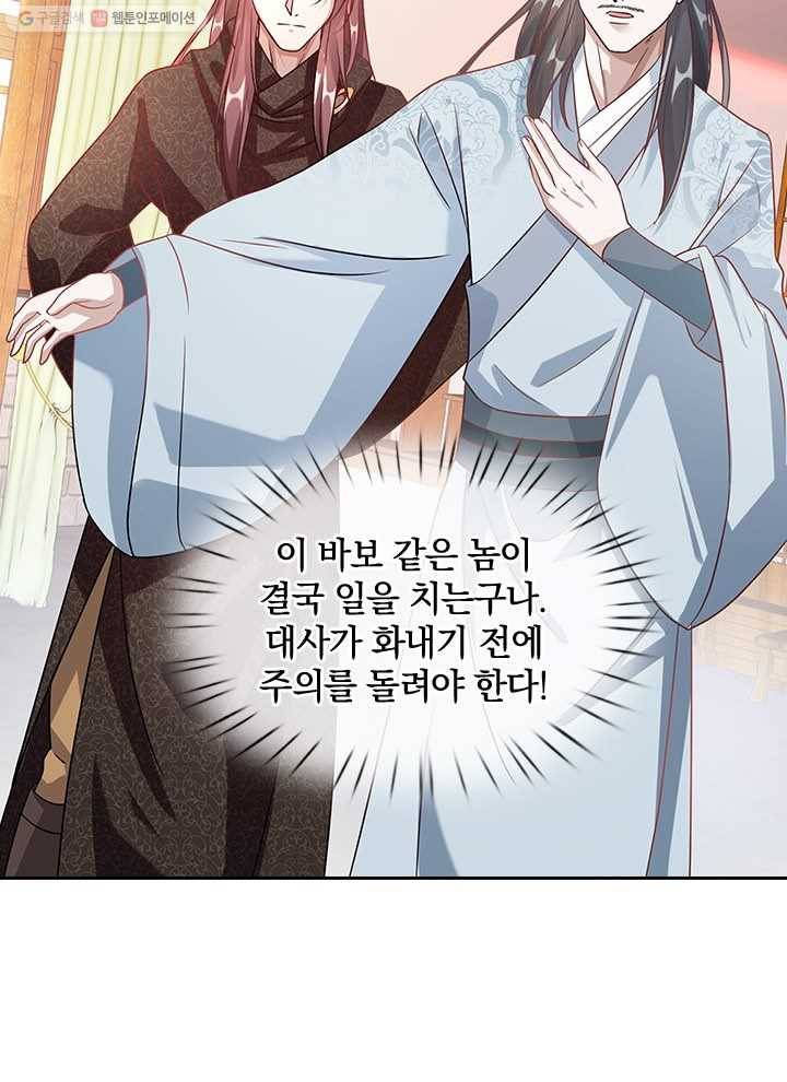 각성검신 15화 7