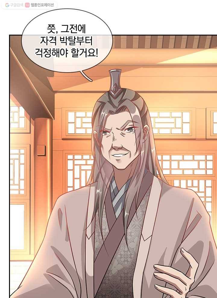 각성검신 15화 8