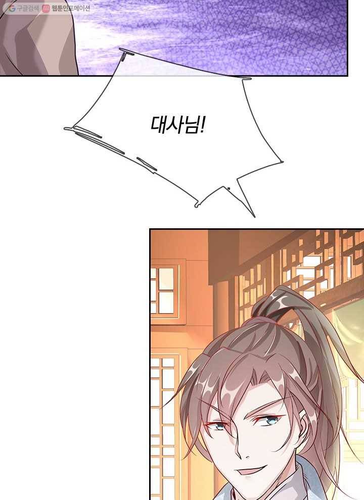 각성검신 15화 10