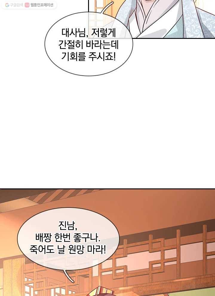 각성검신 15화 11