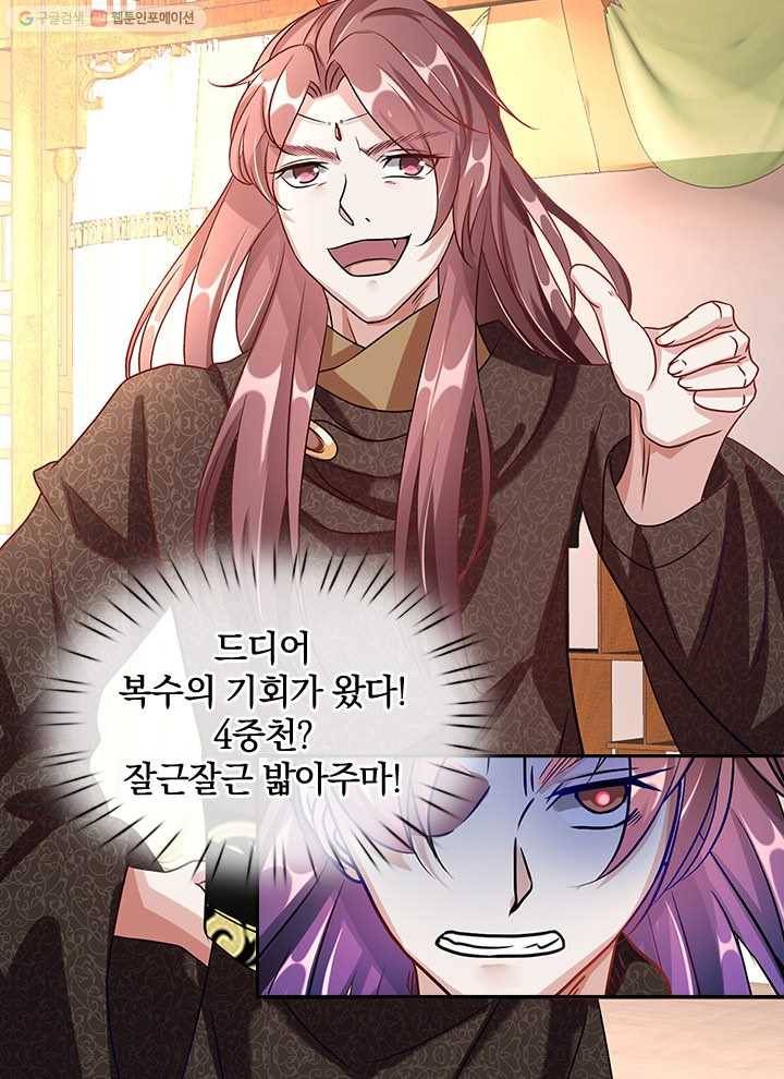 각성검신 15화 12