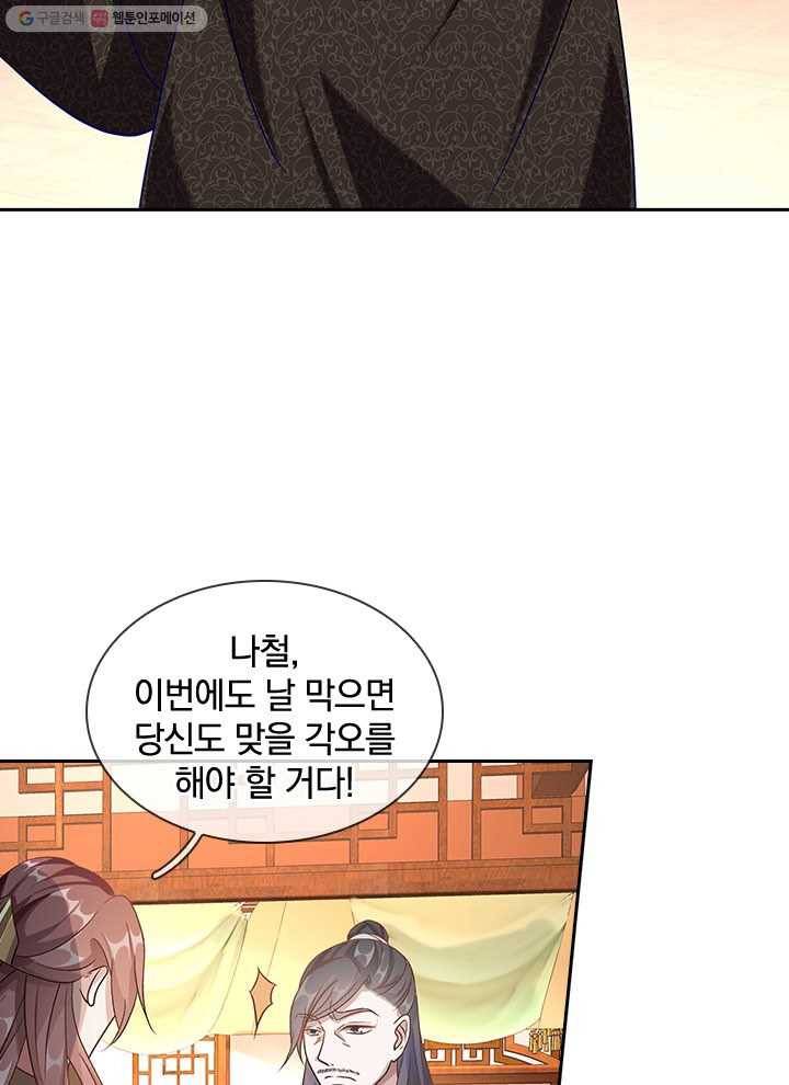 각성검신 15화 13