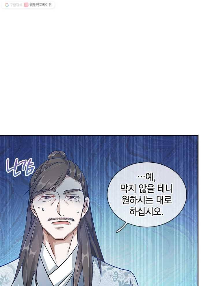 각성검신 15화 15