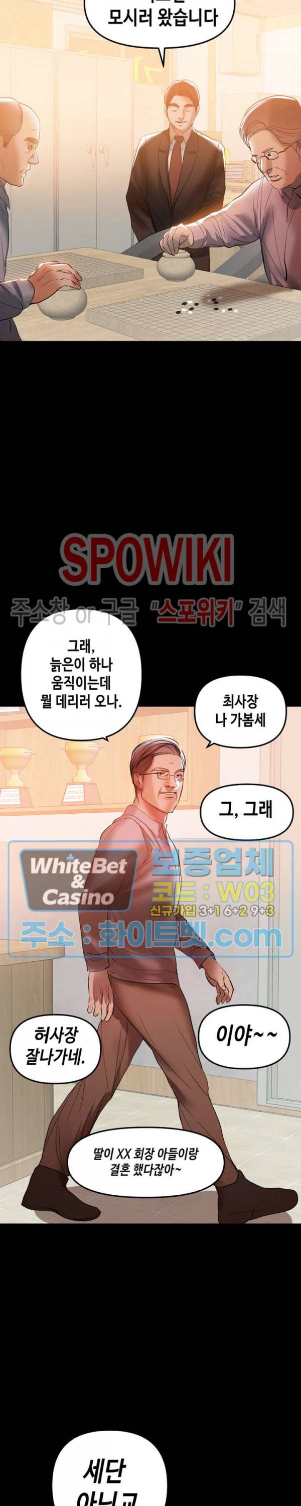 젖동냥 32화 3