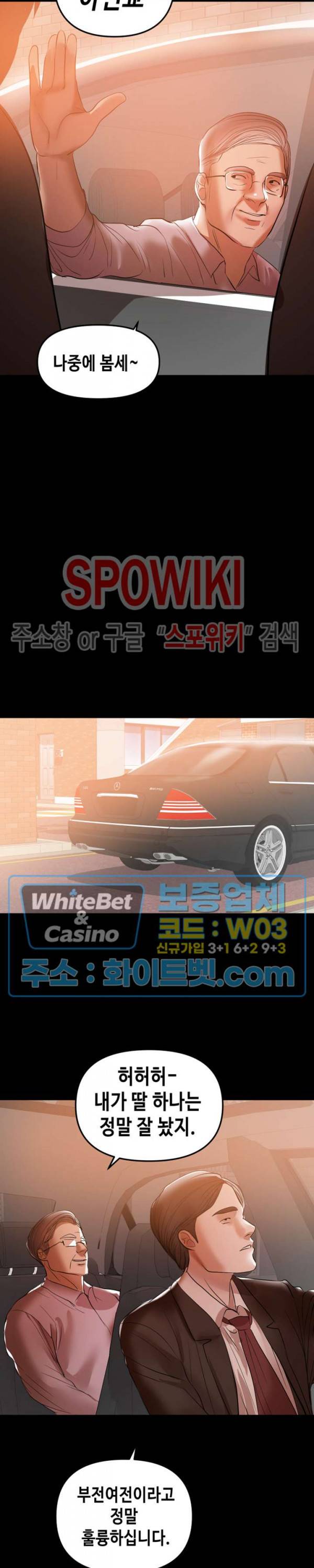 젖동냥 32화 4