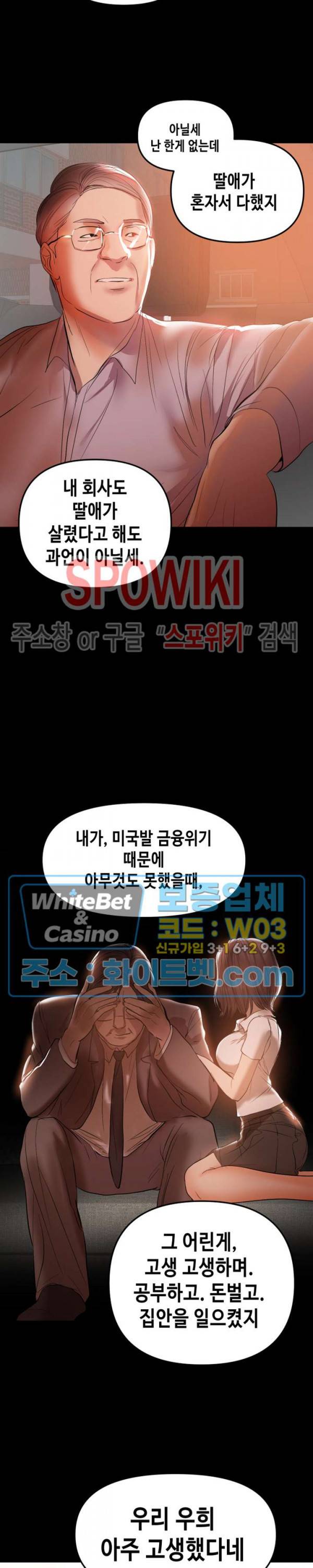 젖동냥 32화 5