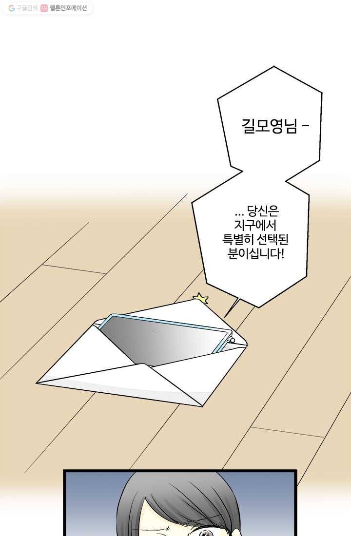 모나와 쿠쿠 2화, 처음 뵙겠습니다, 안녕히계세요!? 1