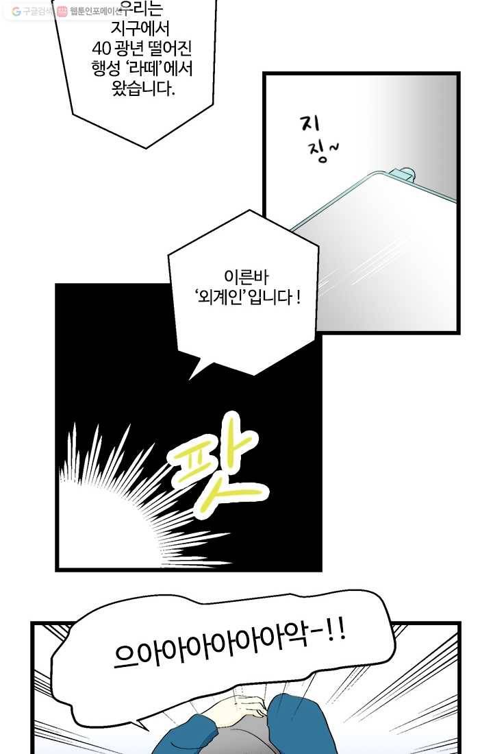 모나와 쿠쿠 2화, 처음 뵙겠습니다, 안녕히계세요!? 4