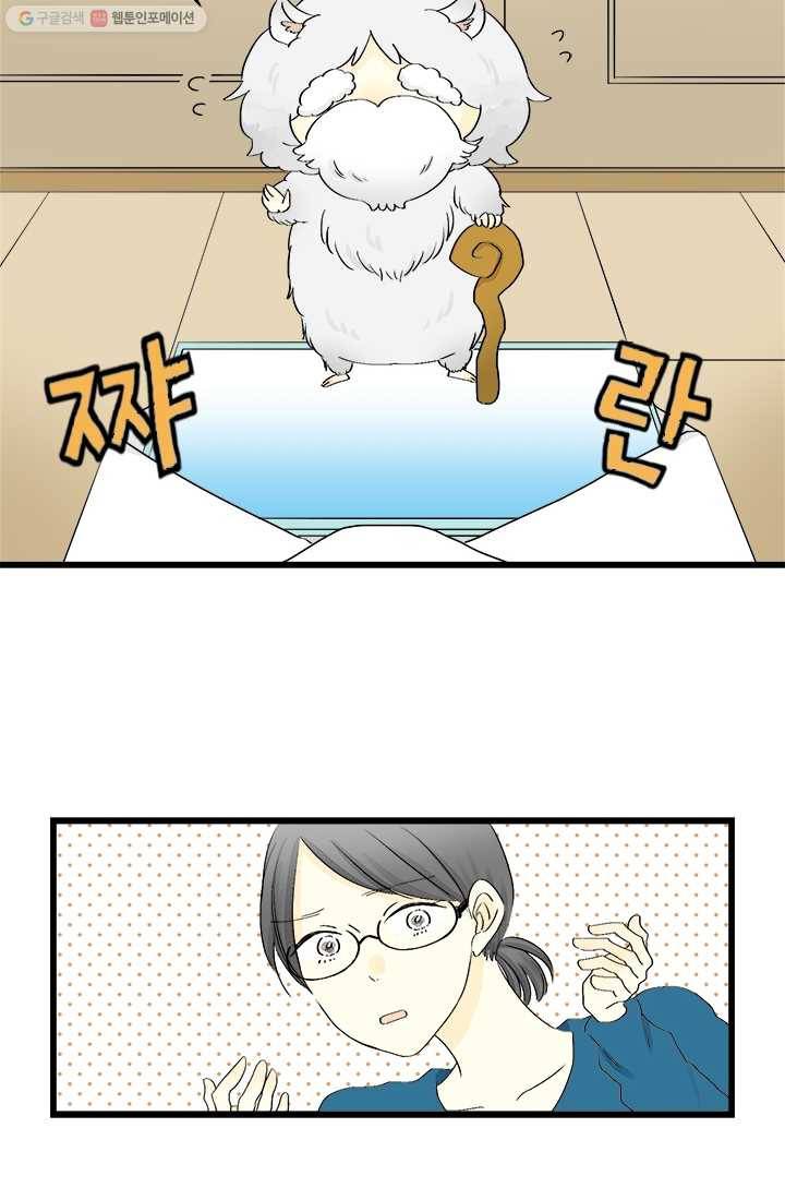 모나와 쿠쿠 2화, 처음 뵙겠습니다, 안녕히계세요!? 6