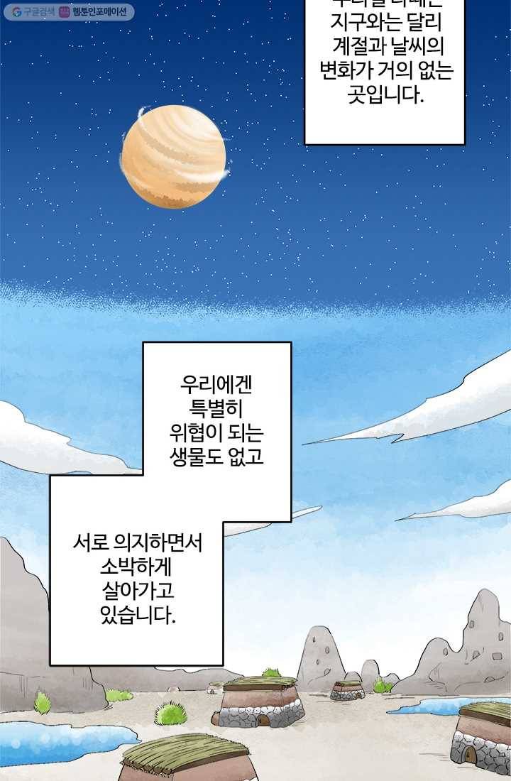 모나와 쿠쿠 2화, 처음 뵙겠습니다, 안녕히계세요!? 10