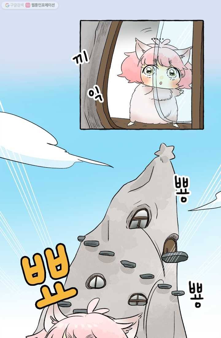 모나와 쿠쿠 12화, 라떼에서의 기억 8