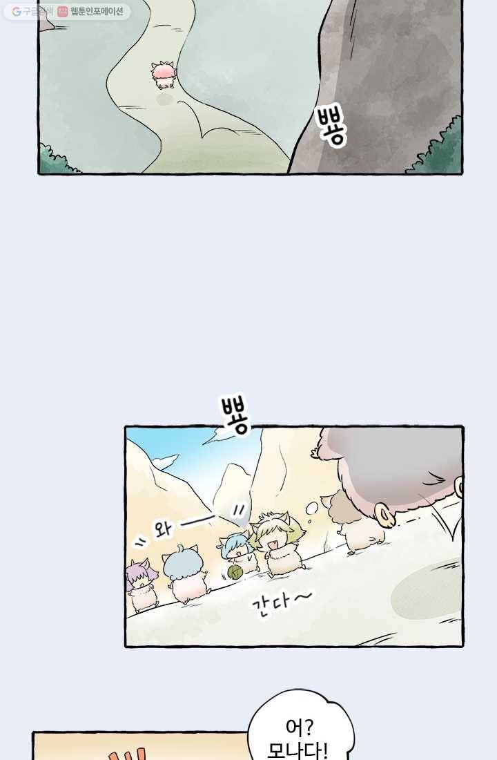 모나와 쿠쿠 12화, 라떼에서의 기억 10