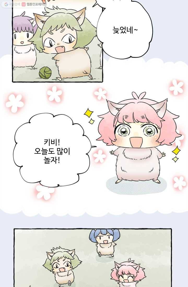 모나와 쿠쿠 12화, 라떼에서의 기억 11