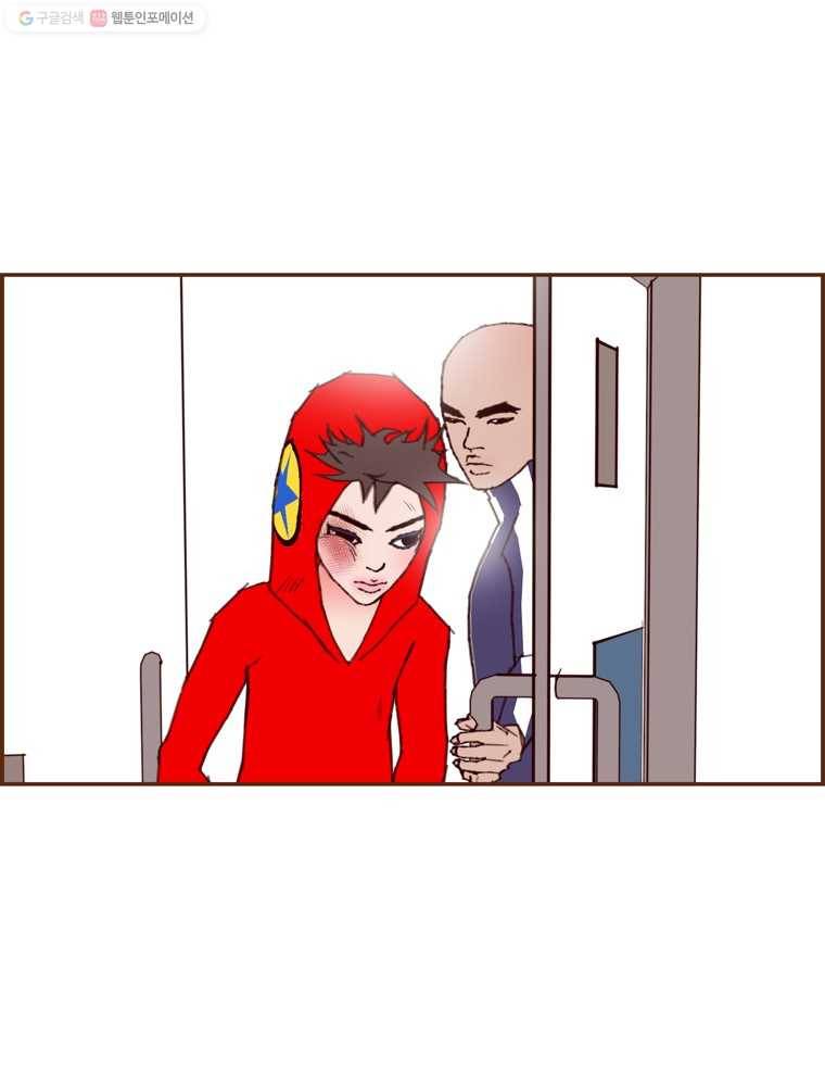 좋아하면 울리는 171화 4