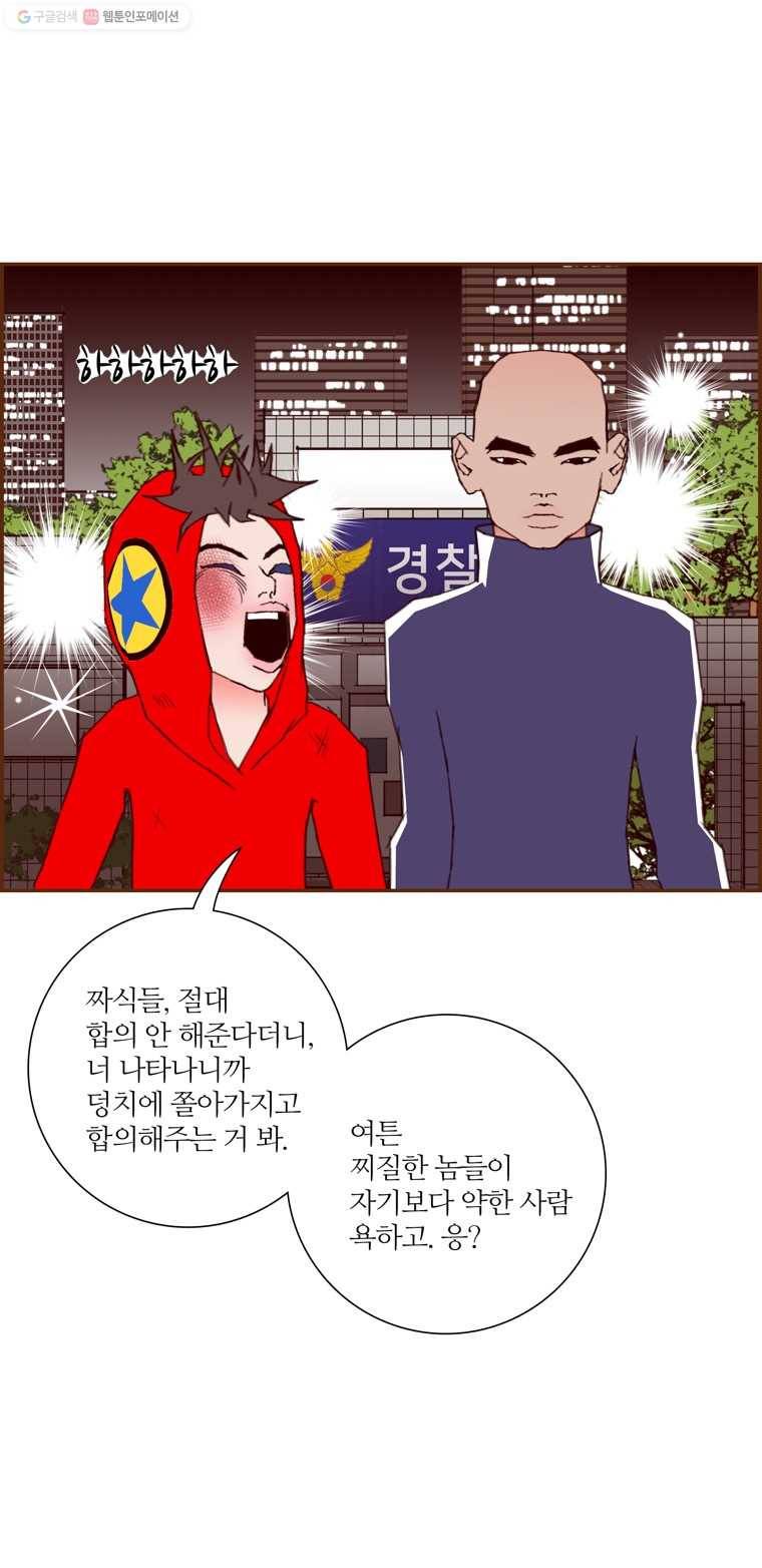 좋아하면 울리는 171화 6