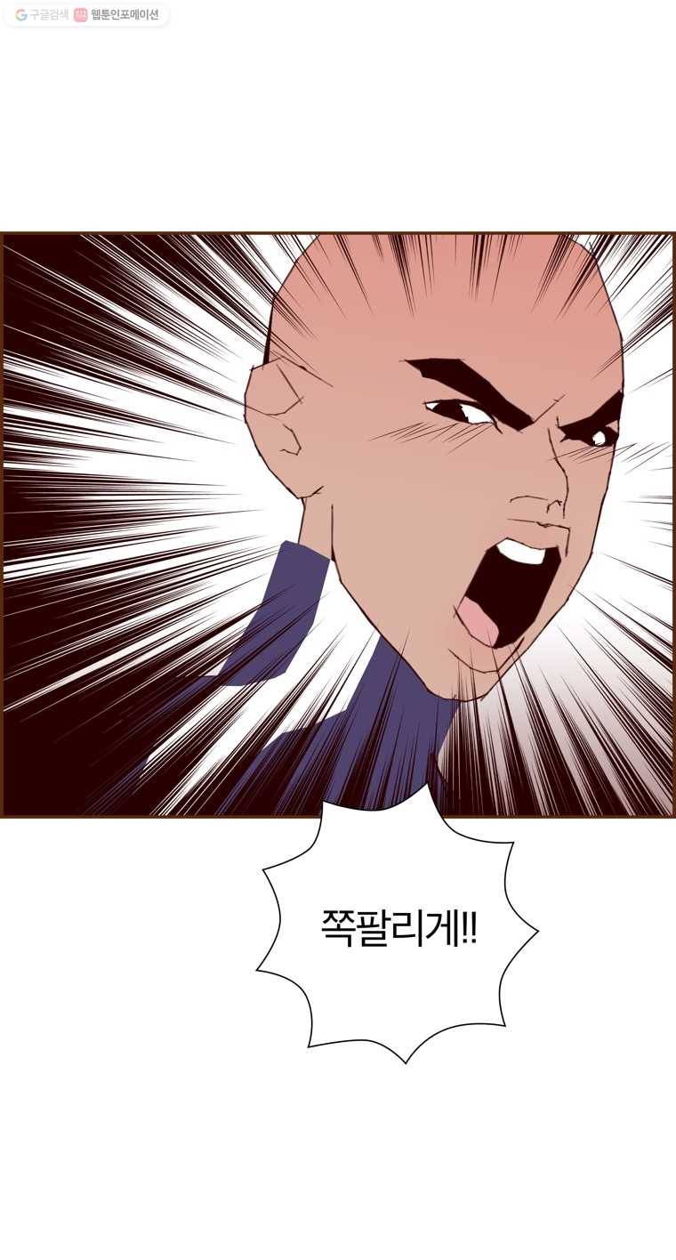 좋아하면 울리는 171화 10