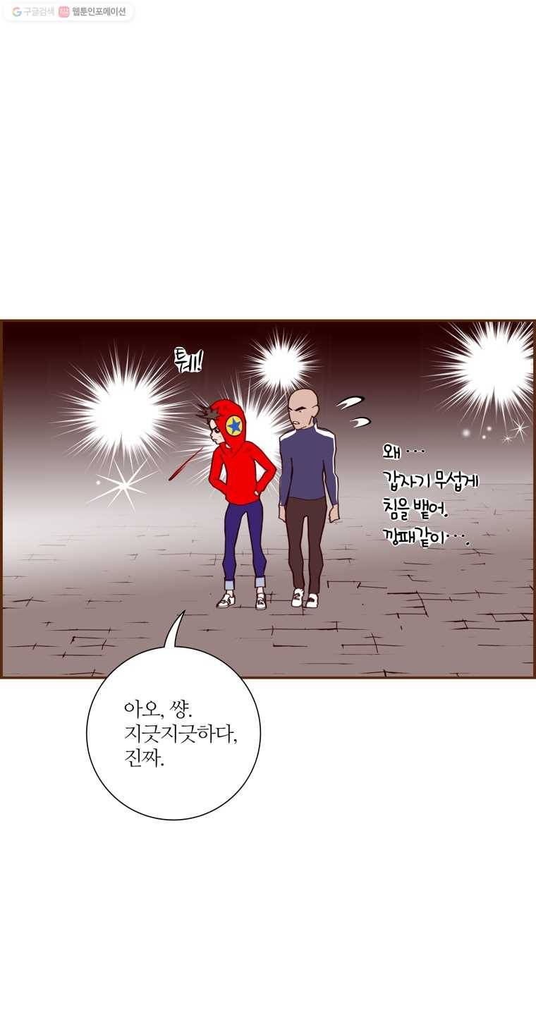 좋아하면 울리는 171화 12