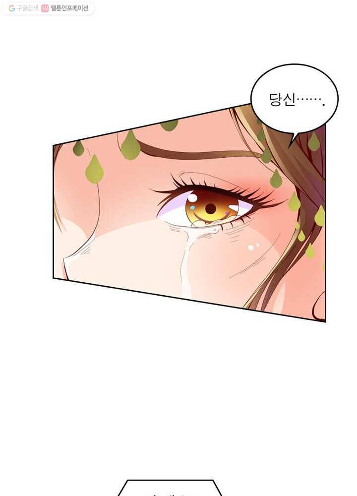 레벨5로 살아남기 9화 4