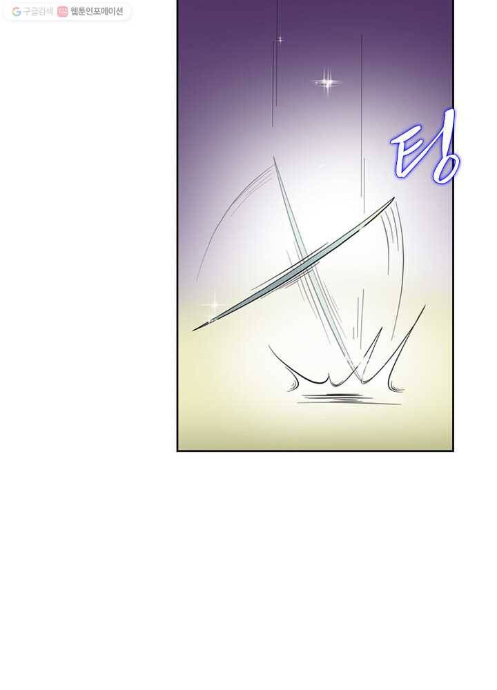 레벨5로 살아남기 9화 6