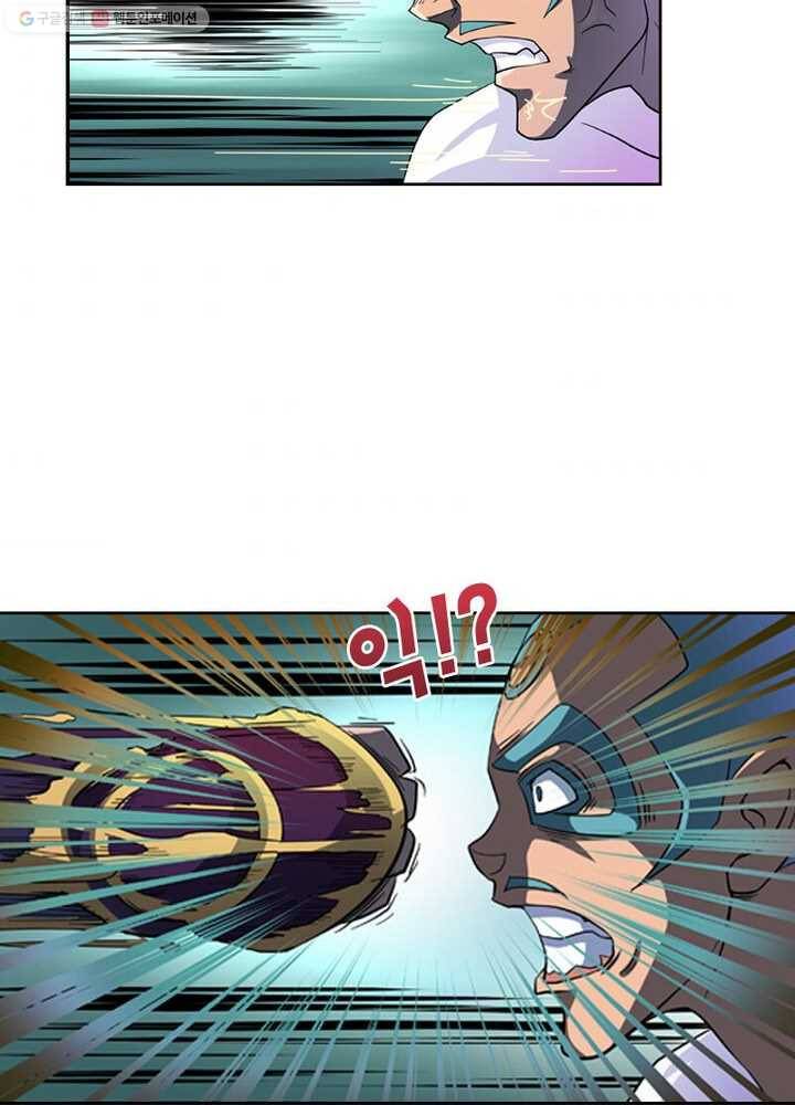 레벨5로 살아남기 9화 8