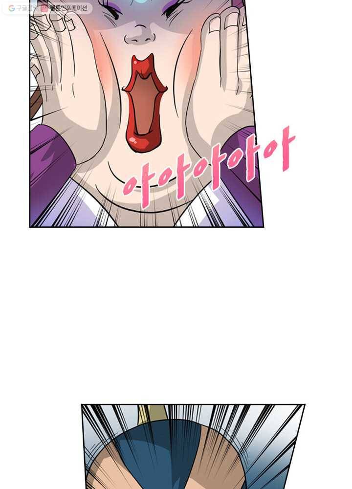 레벨5로 살아남기 9화 11