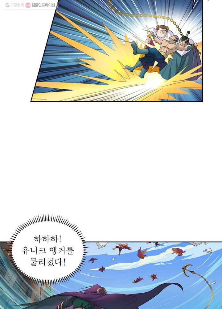 레벨5로 살아남기 9화 13