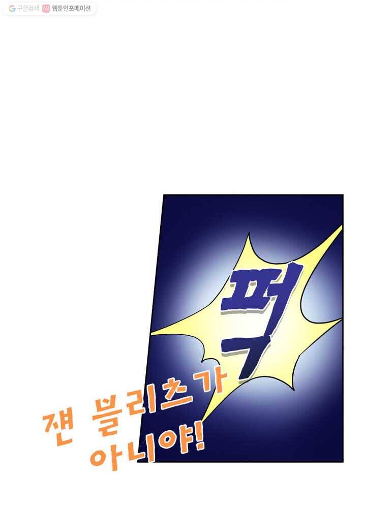 레벨5로 살아남기 16화 4