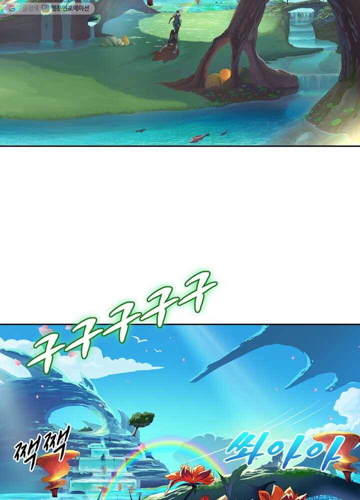 레벨5로 살아남기 16화 10