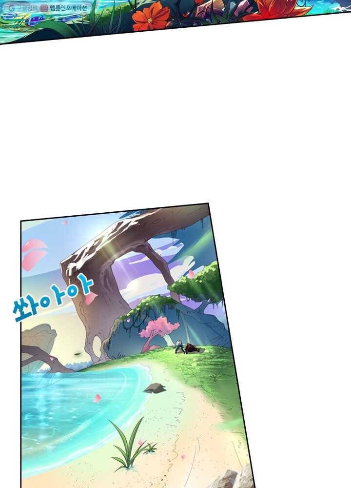 레벨5로 살아남기 16화 11