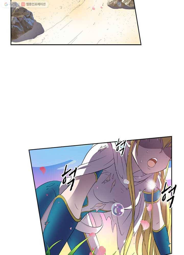 레벨5로 살아남기 16화 12