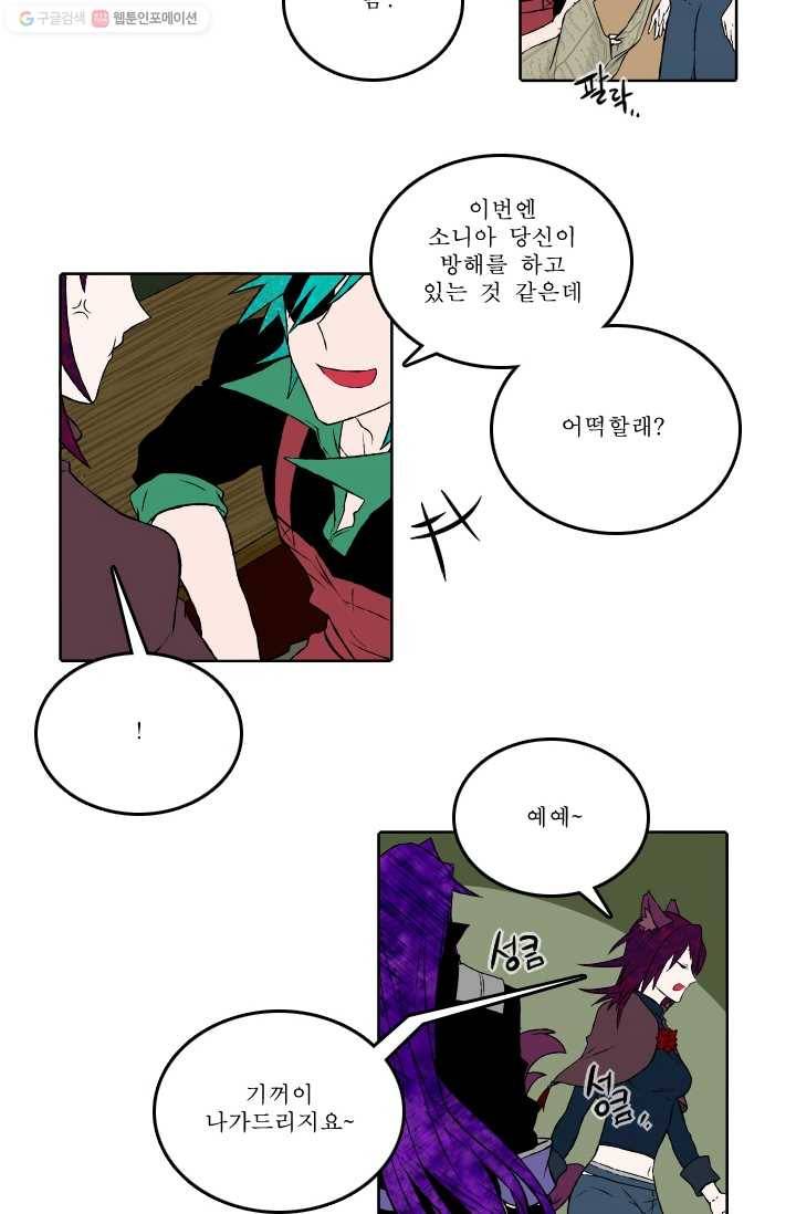 니플헤임 42화 Werewolf Village Dulcet 2 4