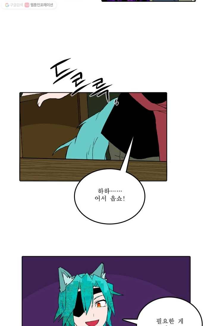 니플헤임 42화 Werewolf Village Dulcet 2 5