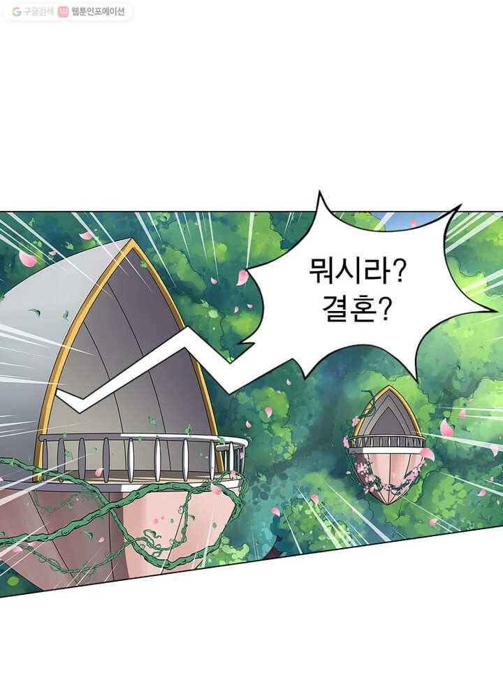 레벨5로 살아남기 23화 5