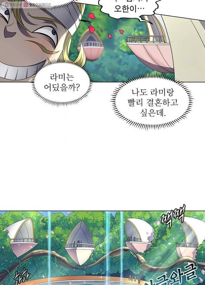 레벨5로 살아남기 23화 7