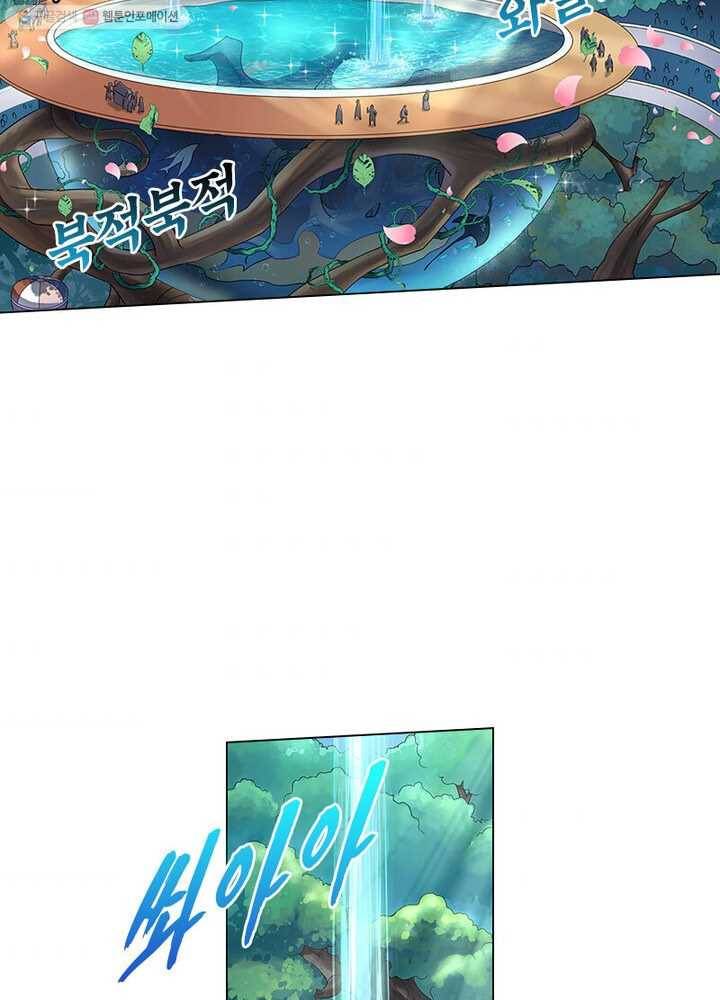 레벨5로 살아남기 23화 8