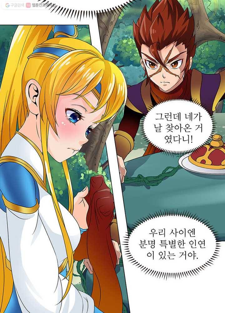 레벨5로 살아남기 23화 11