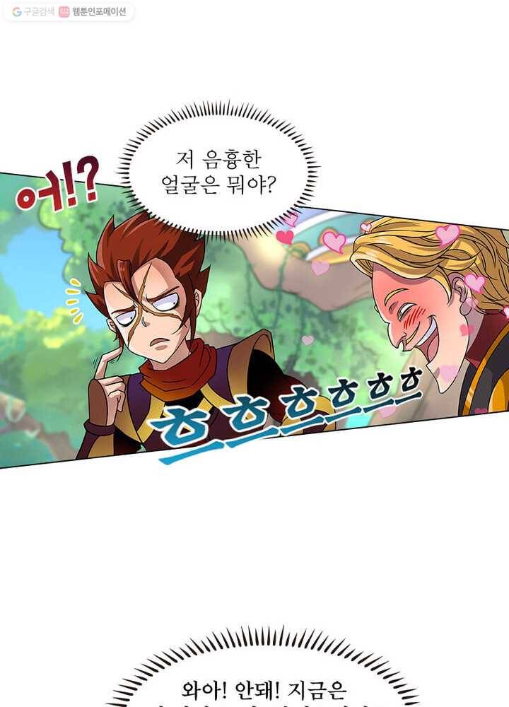 레벨5로 살아남기 23화 13