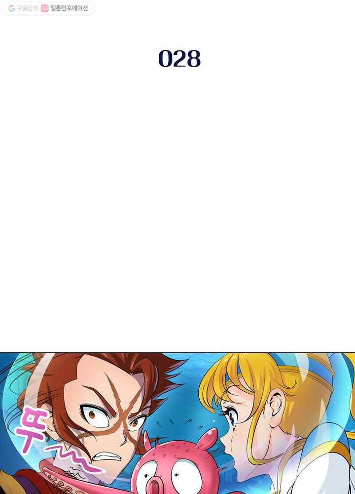 레벨5로 살아남기 28화 2