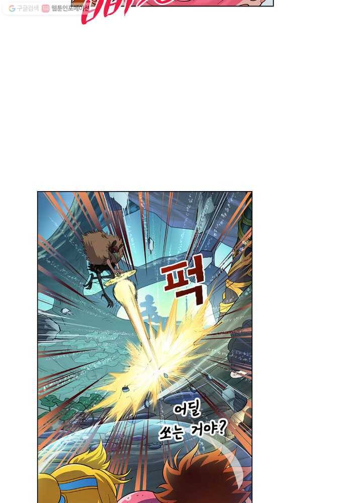 레벨5로 살아남기 28화 6