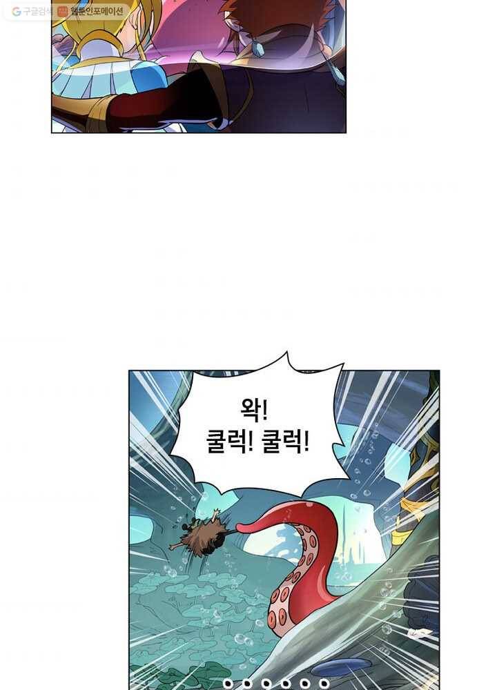 레벨5로 살아남기 28화 7