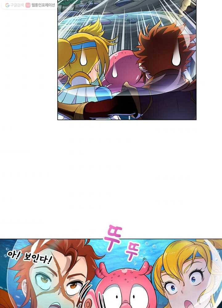 레벨5로 살아남기 28화 8