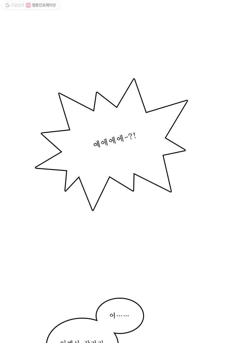 니플헤임 63화 사라진 기사단장 7 1