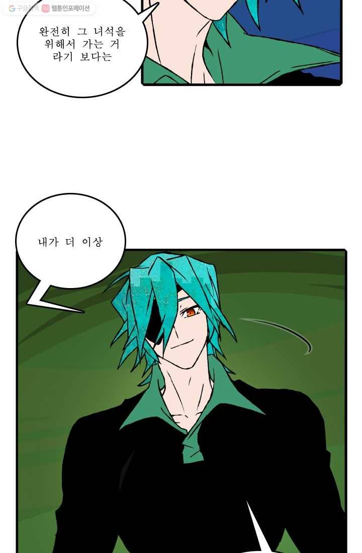 니플헤임 63화 사라진 기사단장 7 5