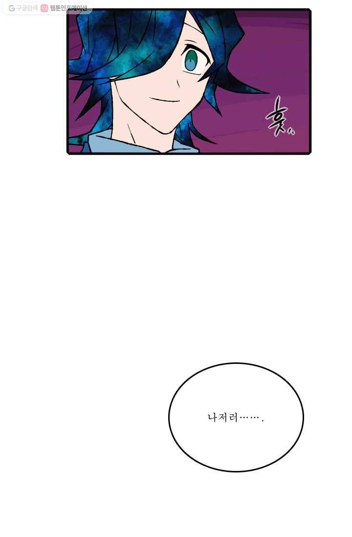 니플헤임 63화 사라진 기사단장 7 7