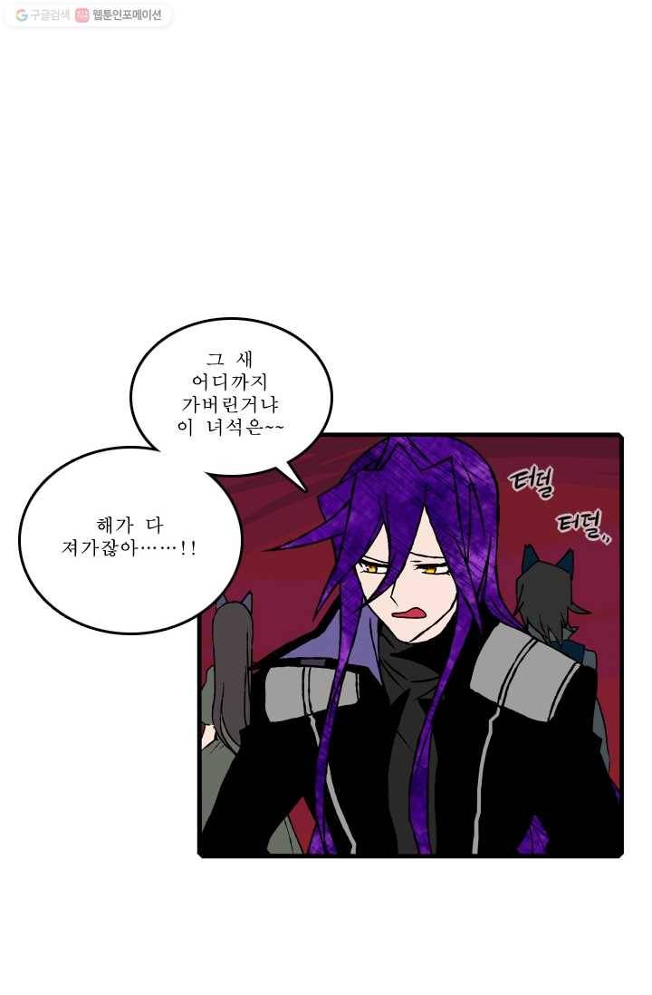 니플헤임 63화 사라진 기사단장 7 9