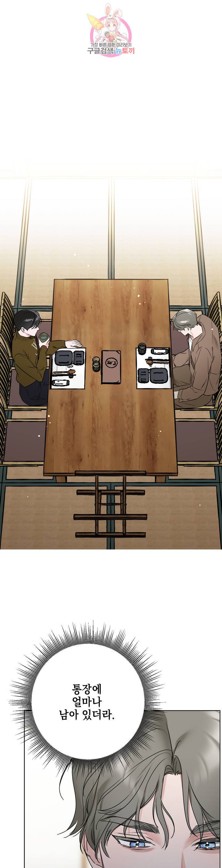 어나더 시퀀스 5화 1